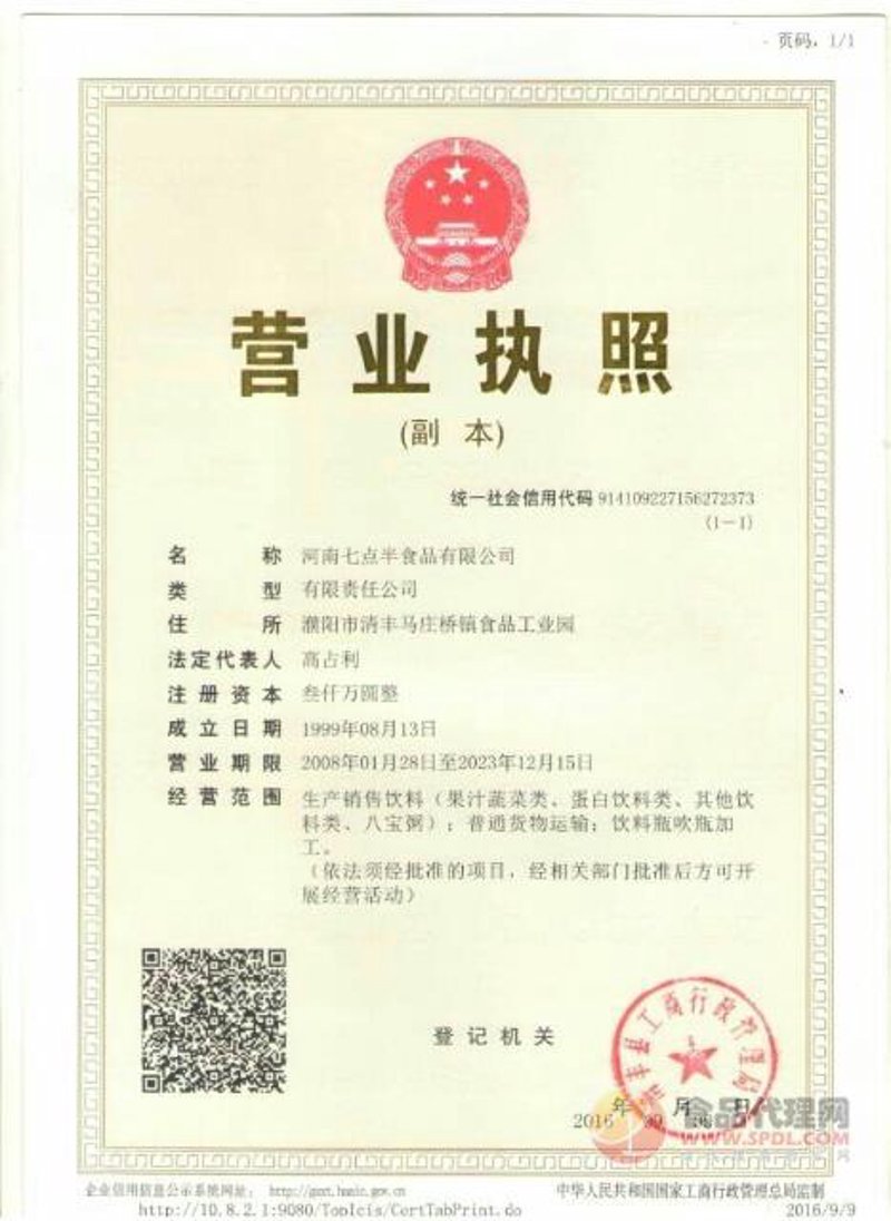 未来食品安全趋势：从“山东食品药品职业学院”看行业变革