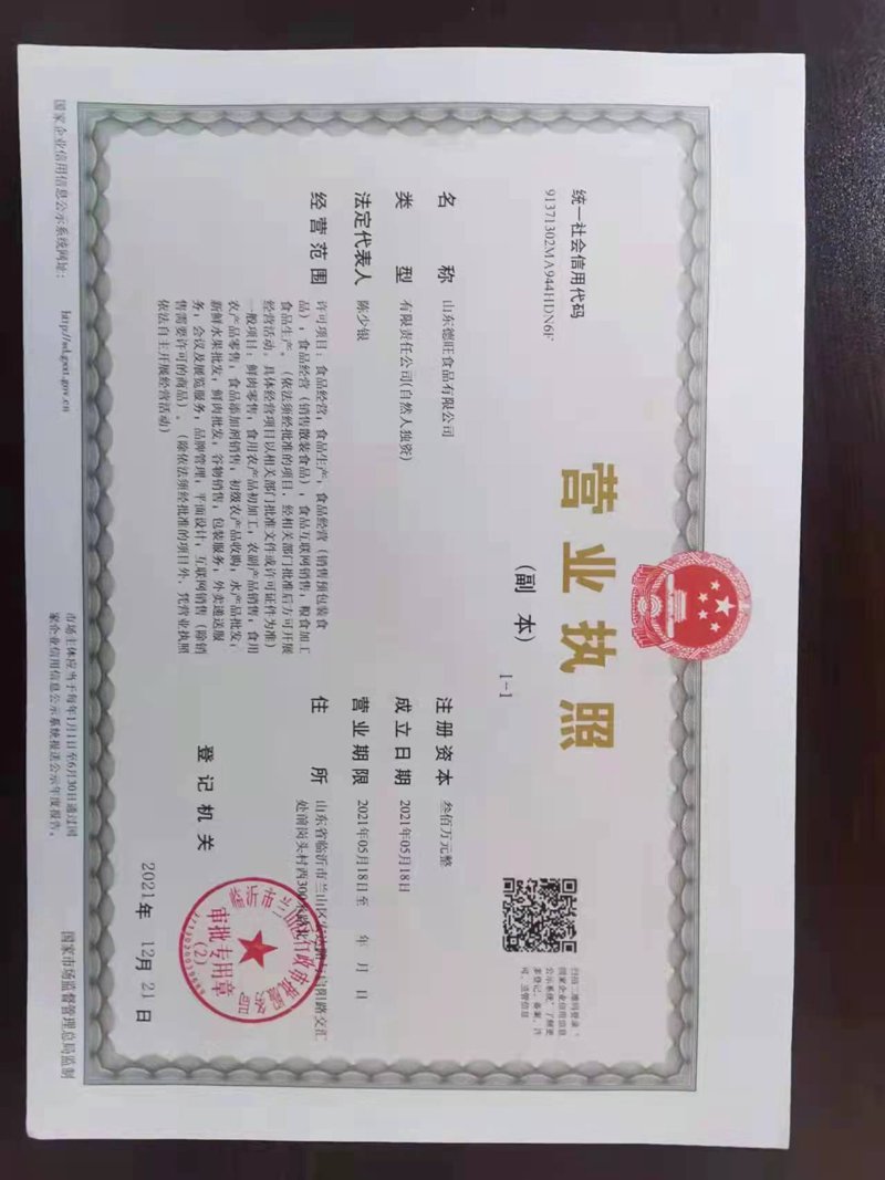 悦趣多食品有限公司招聘：开启事业新篇章
